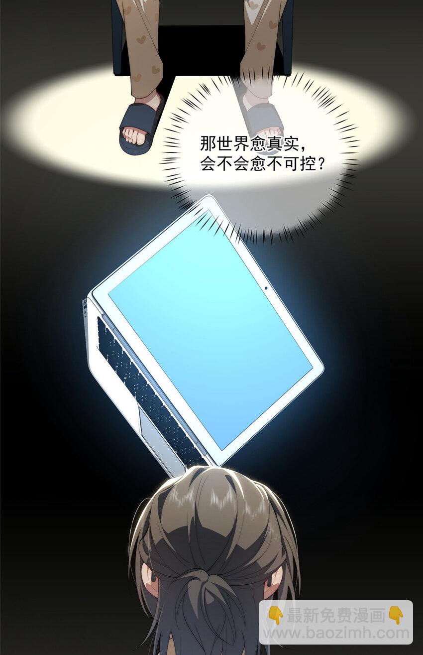 59 创世神(1/2)-第61话