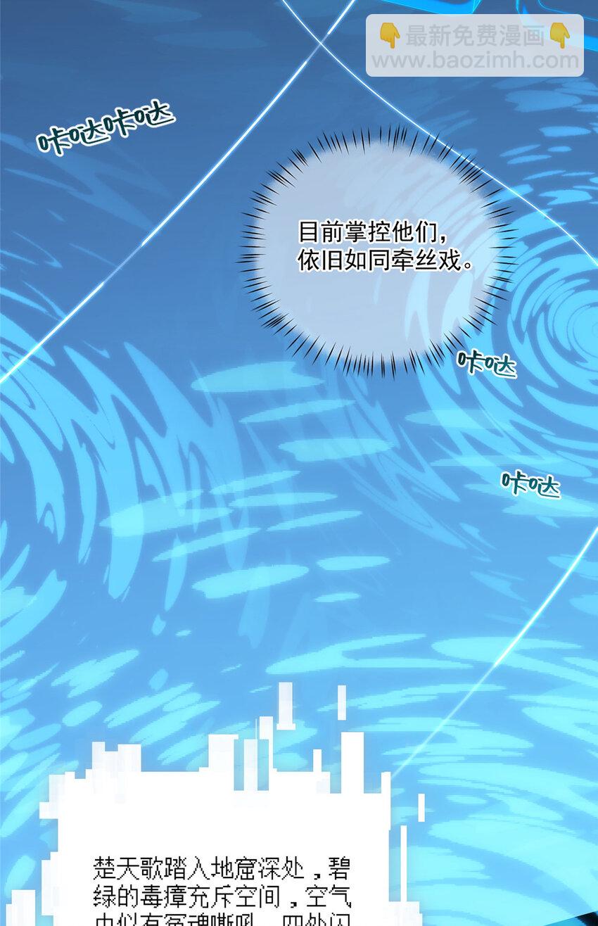59 创世神(1/2)-第61话