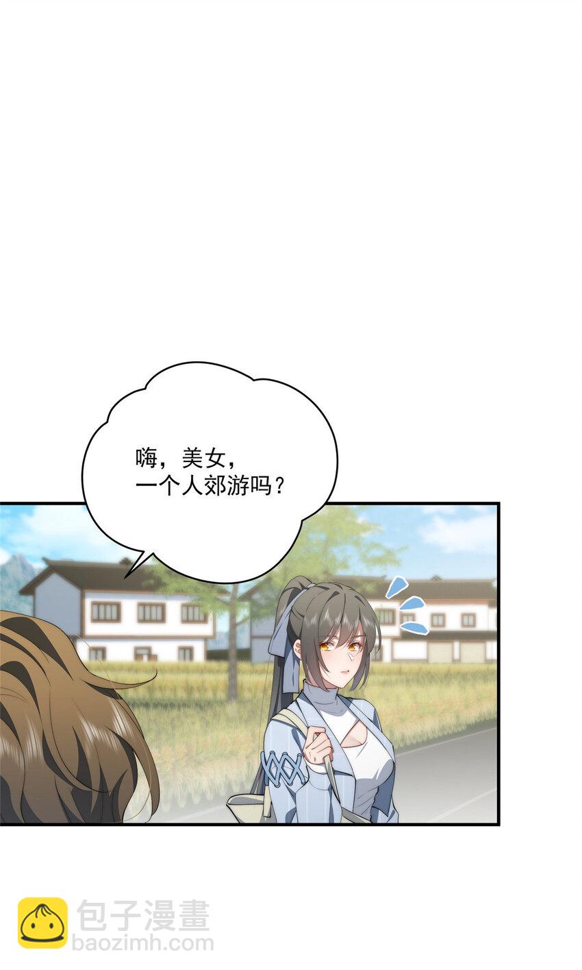61 异能可以很有趣-第63话