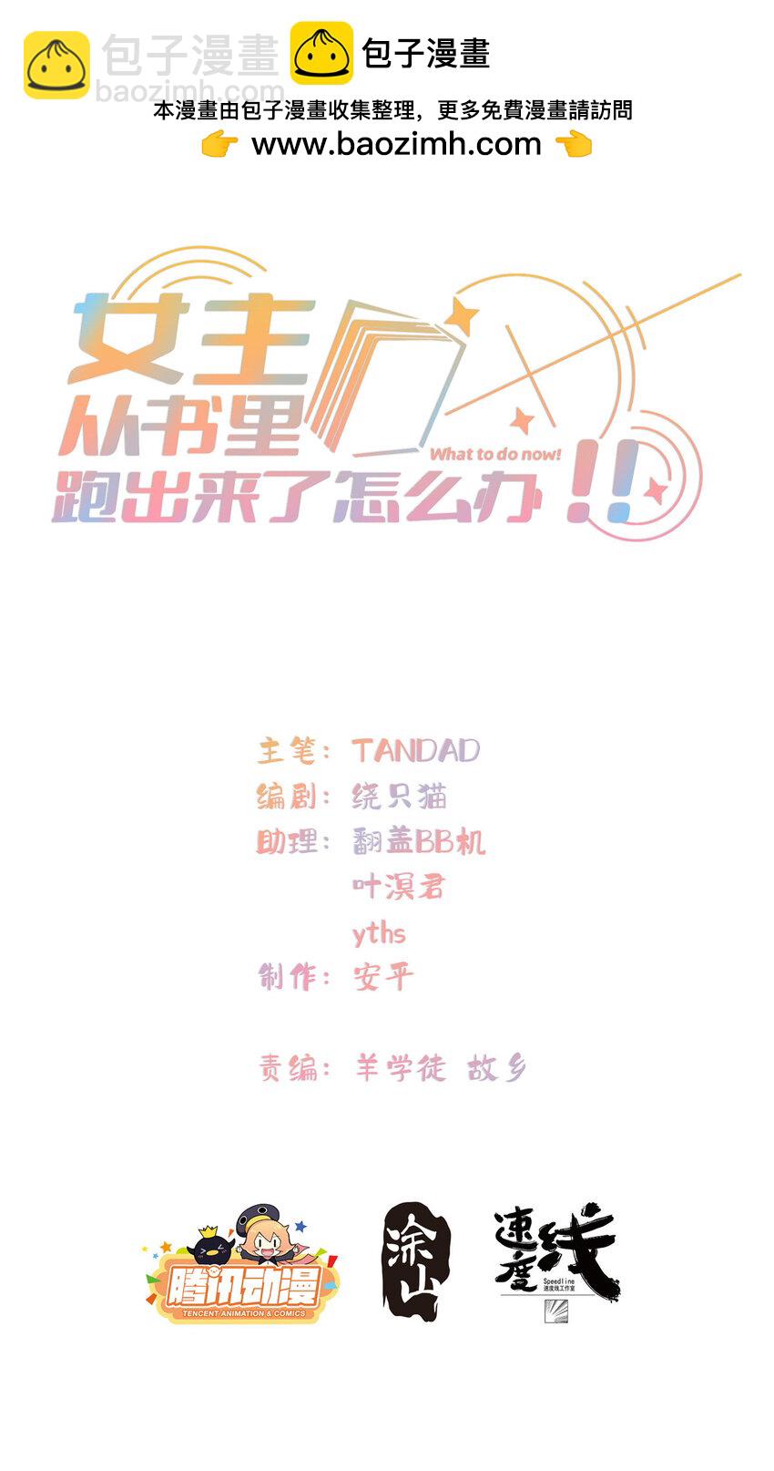 61 异能可以很有趣-第63话