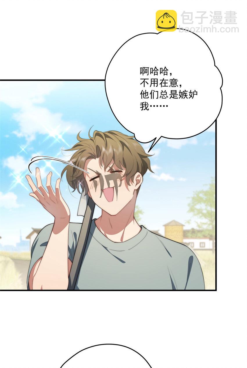 61 异能可以很有趣-第63话