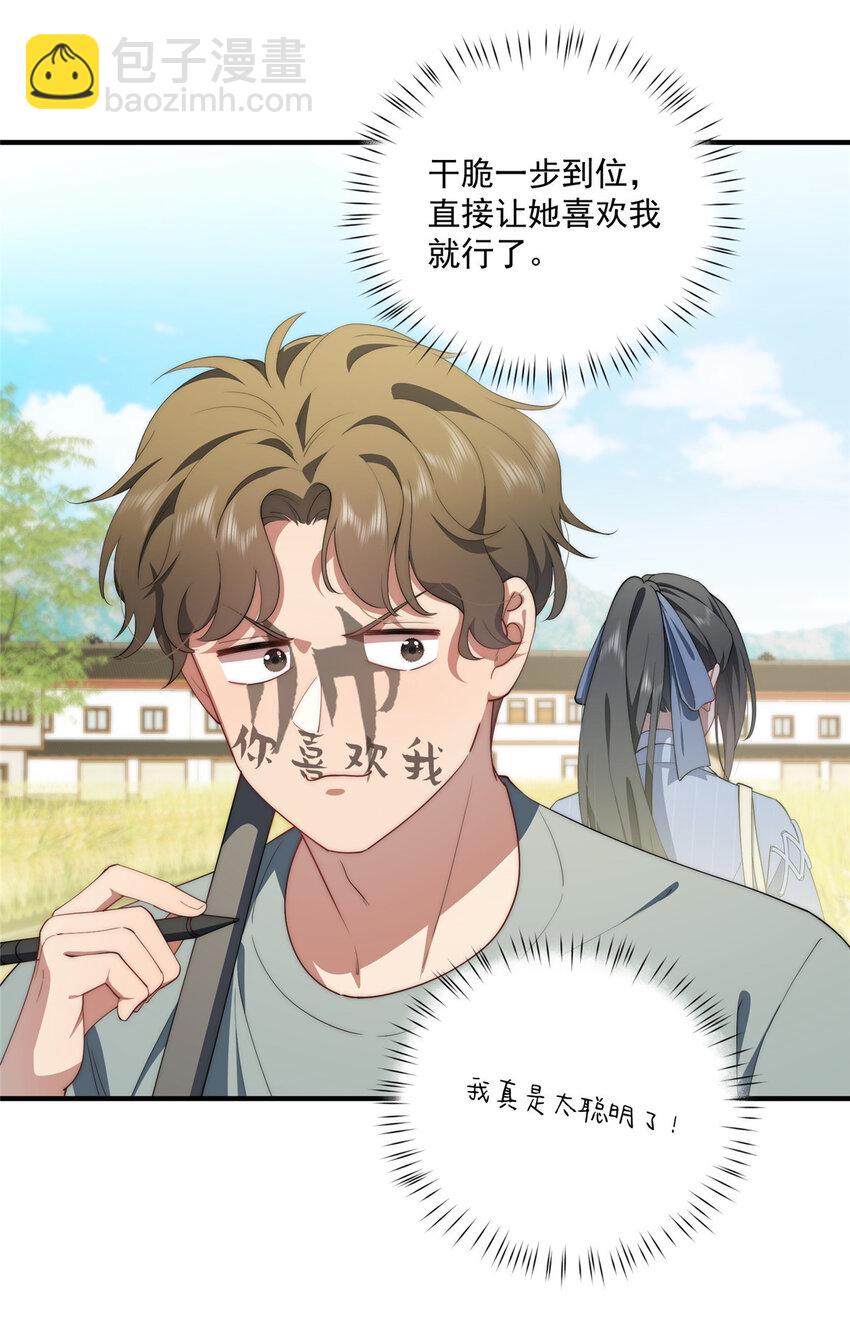 61 异能可以很有趣-第63话