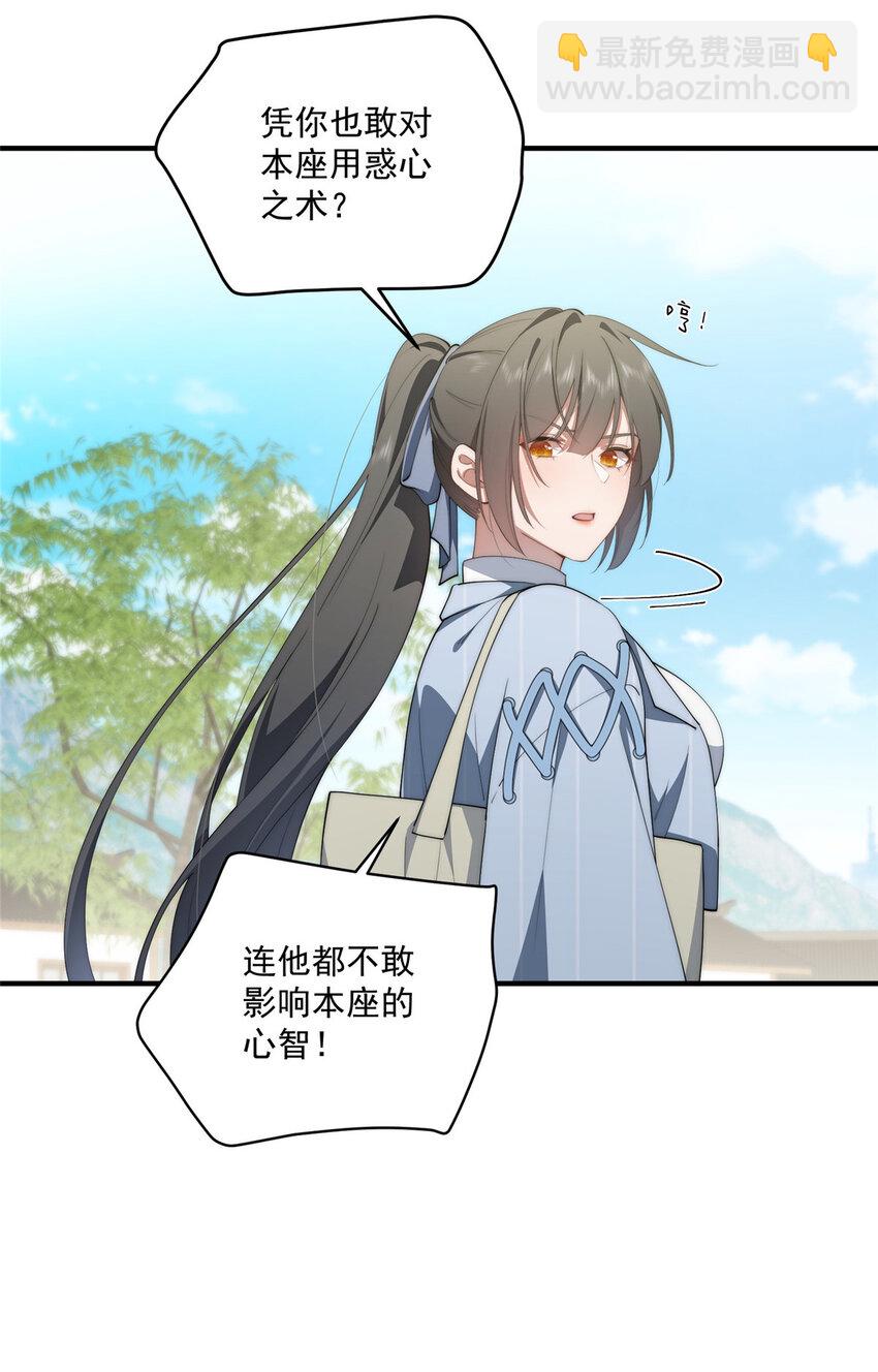 61 异能可以很有趣-第63话