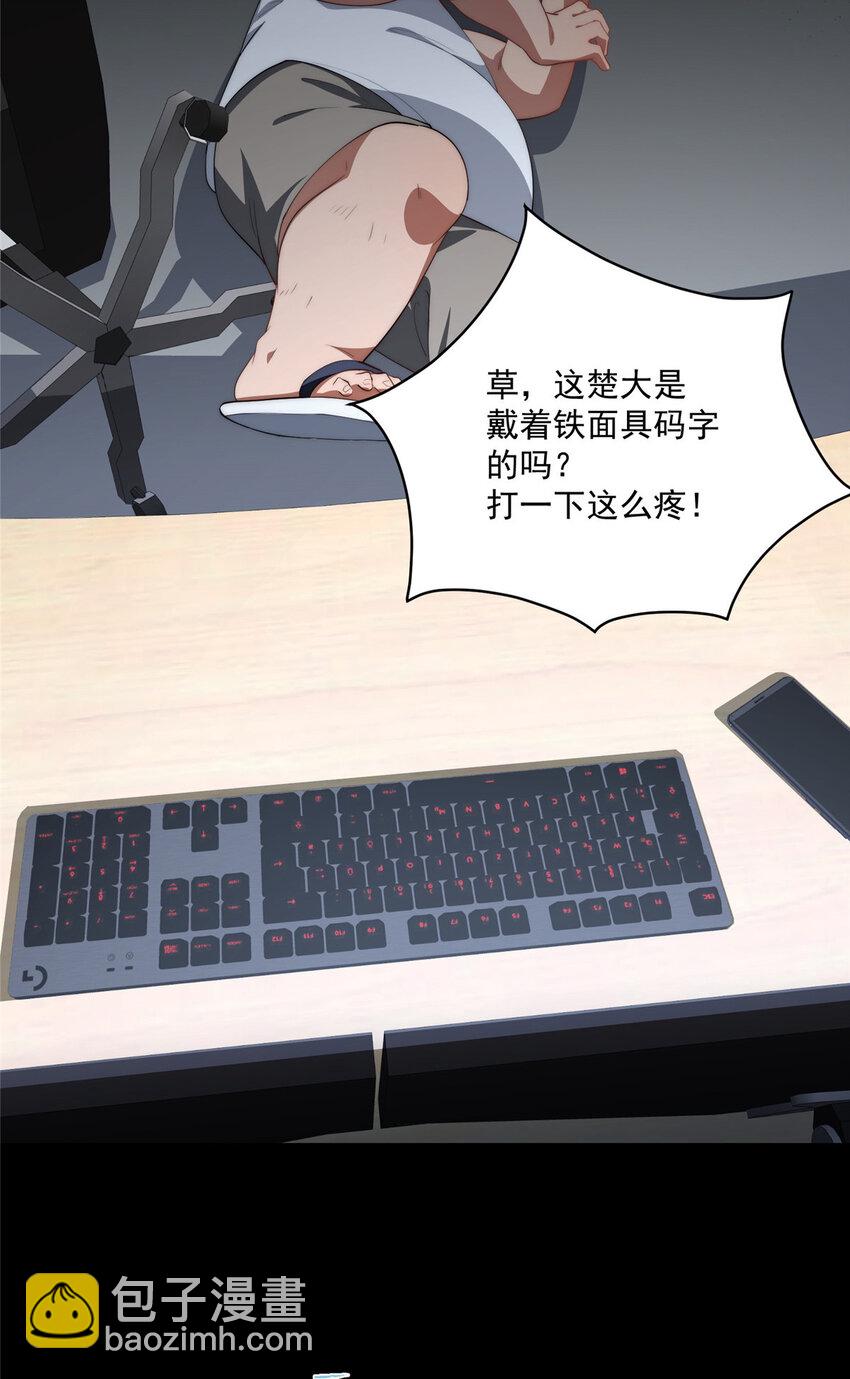 61 异能可以很有趣-第63话