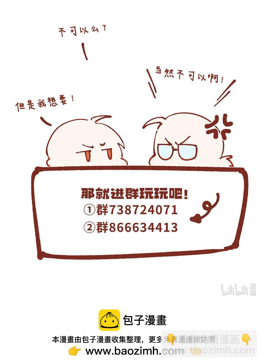 61 异能可以很有趣-第63话