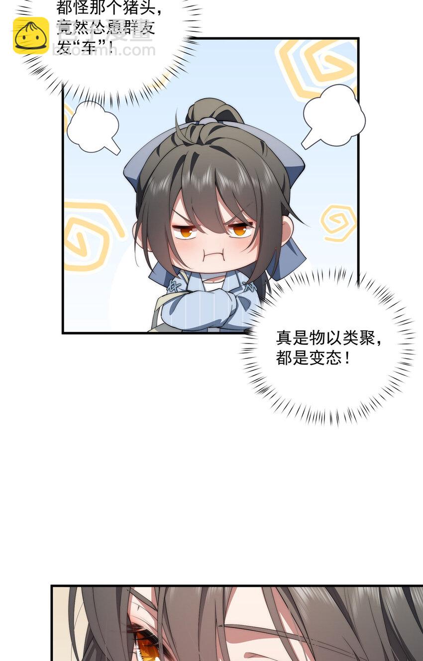 61 异能可以很有趣-第63话