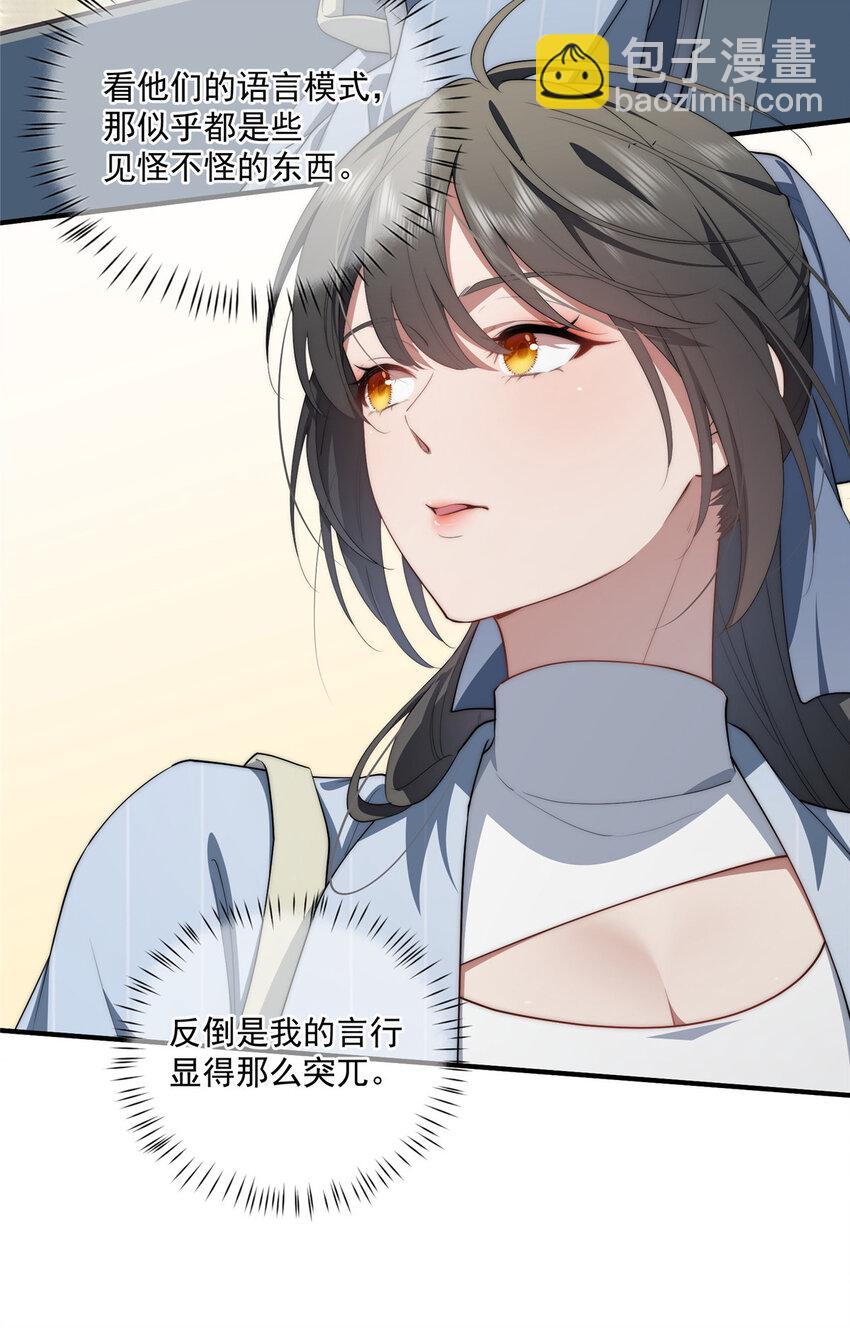61 异能可以很有趣-第63话