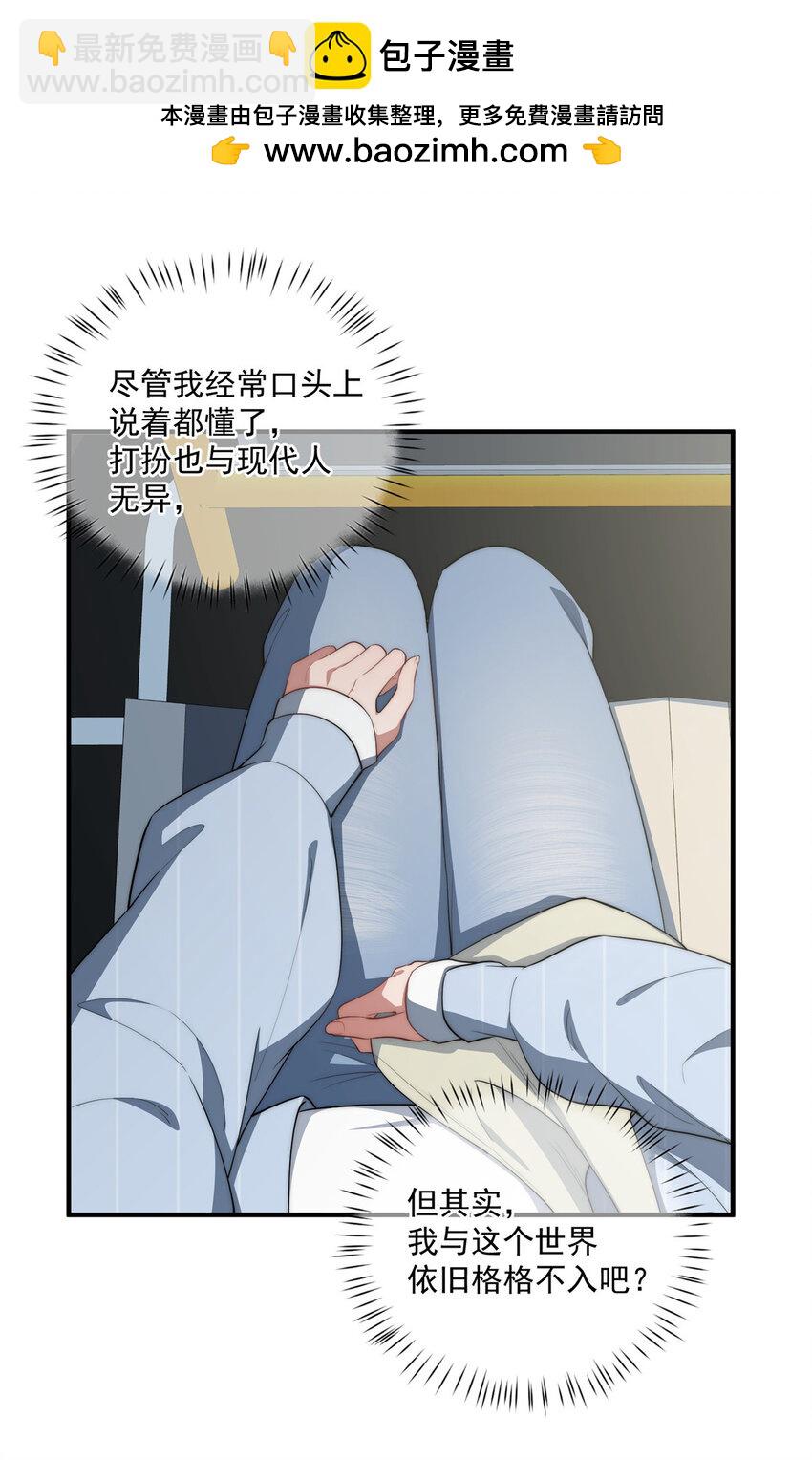 61 异能可以很有趣-第63话