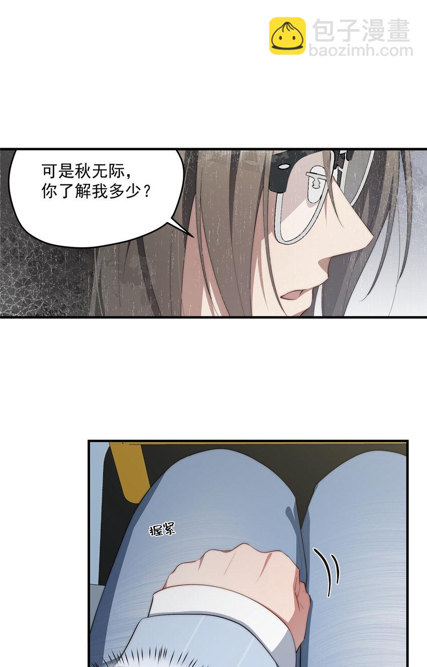 61 异能可以很有趣-第63话