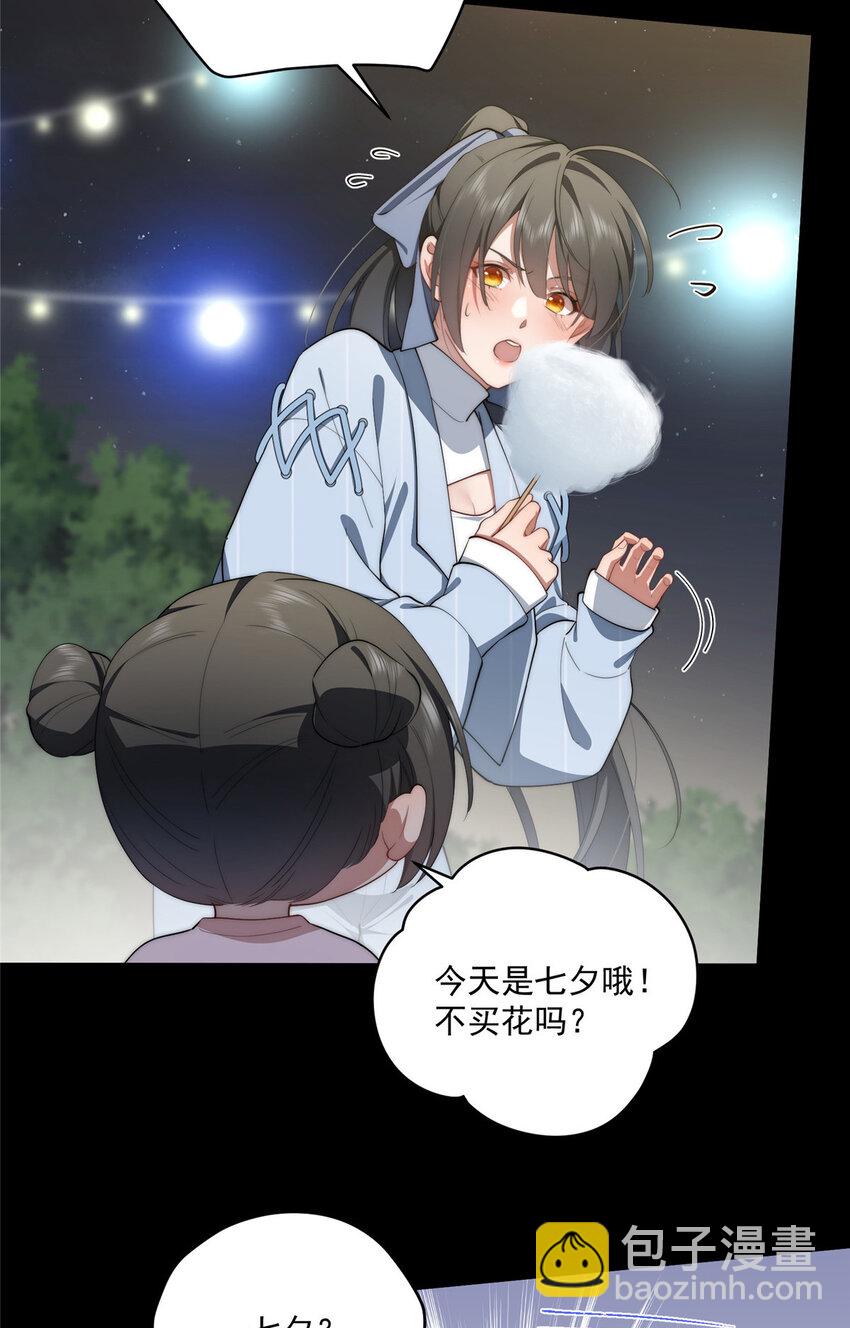 63 七夕-第65话