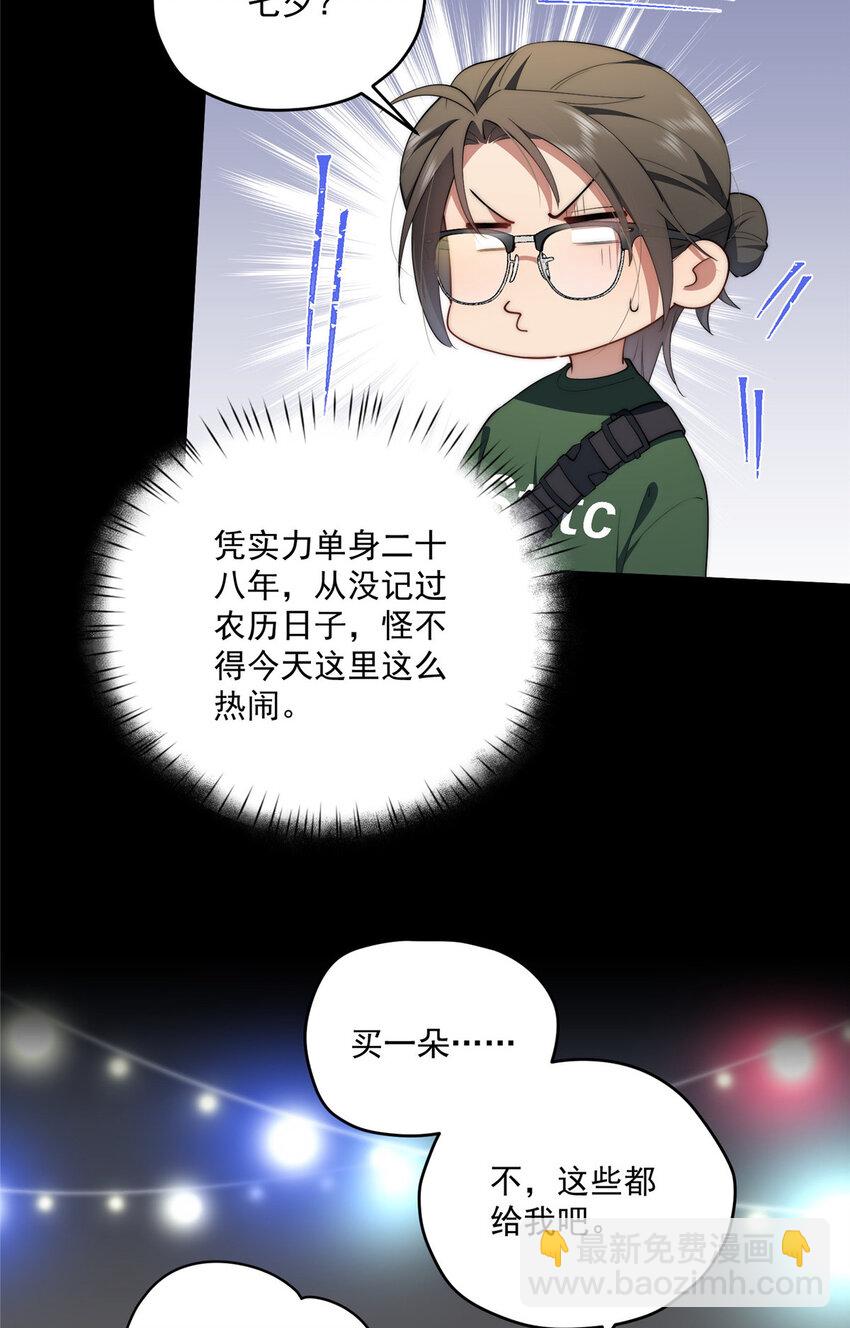 63 七夕-第65话