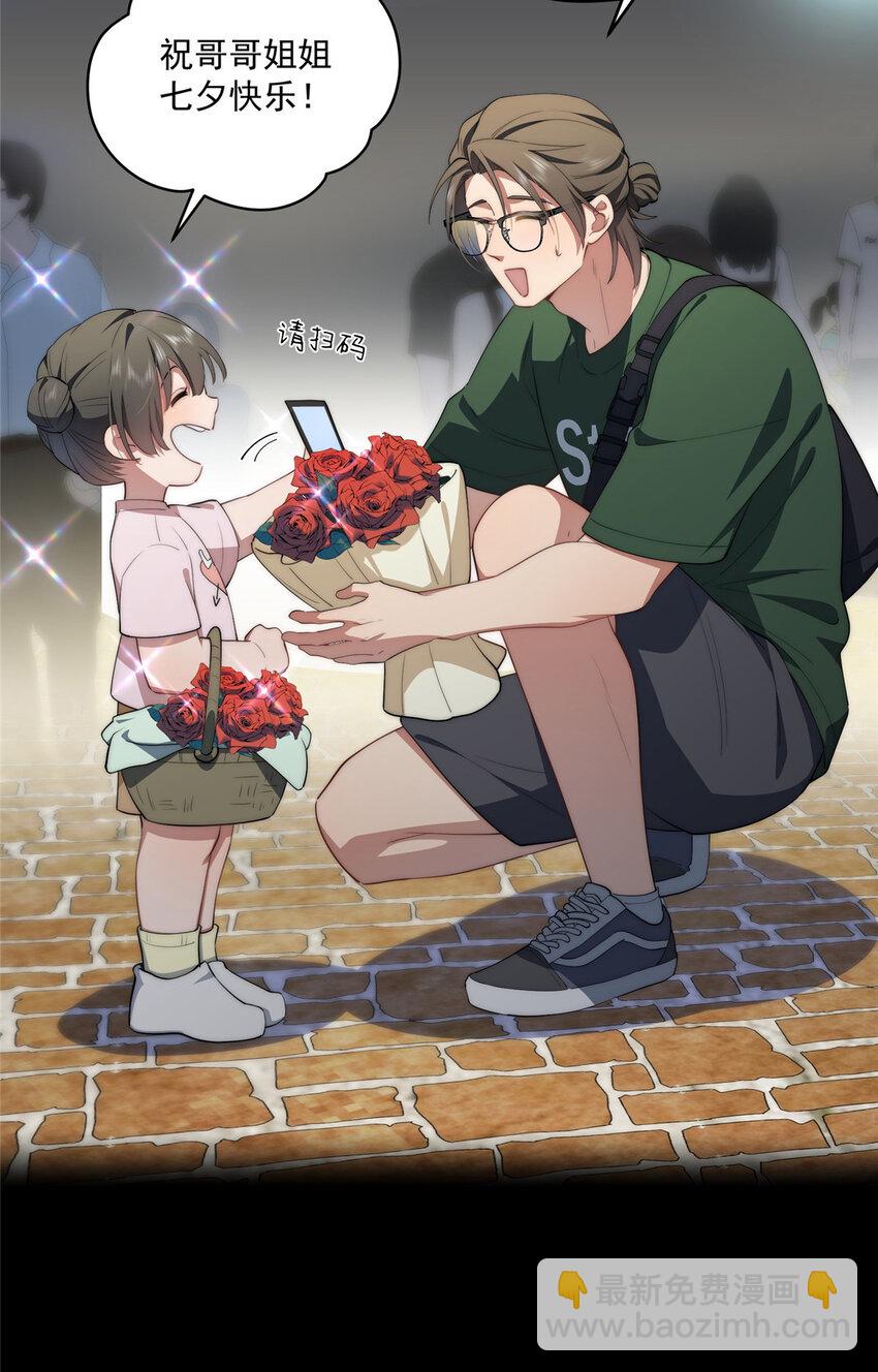 63 七夕-第65话
