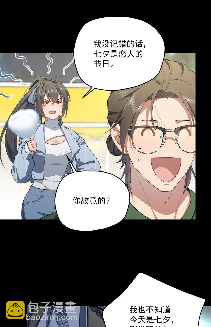 63 七夕-第65话