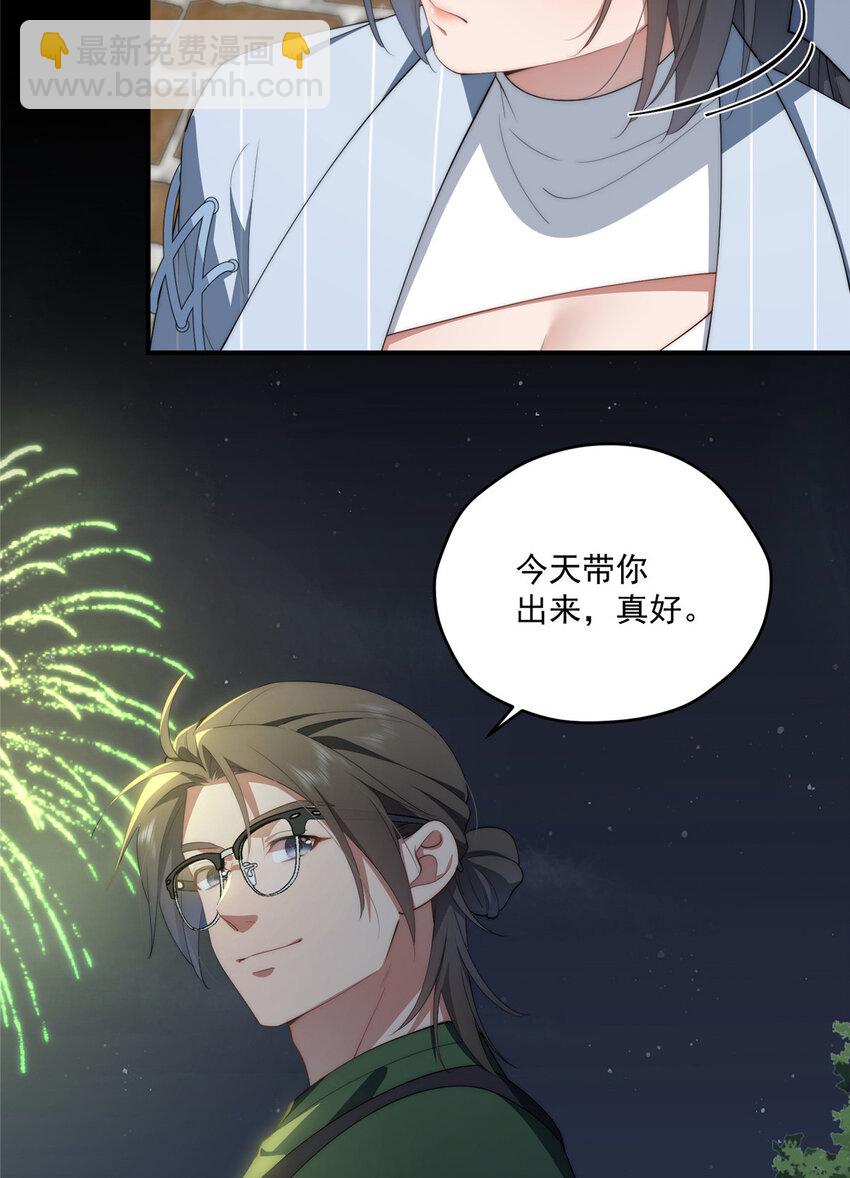 63 七夕-第65话