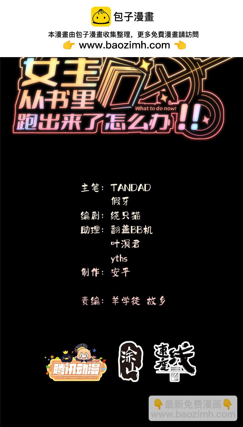 65 牛郎织女-第67话