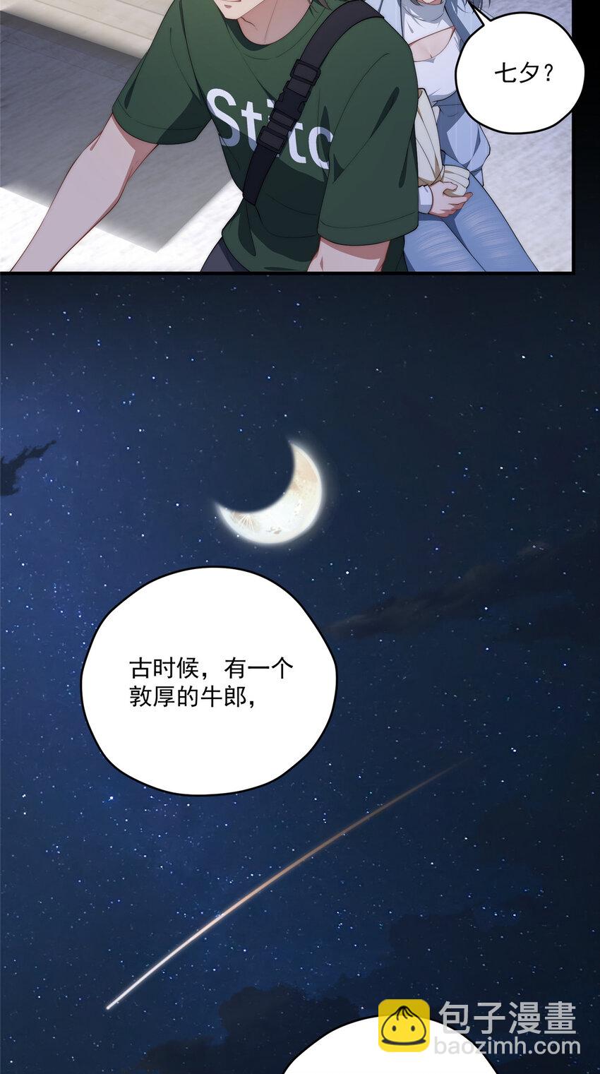 65 牛郎织女-第67话