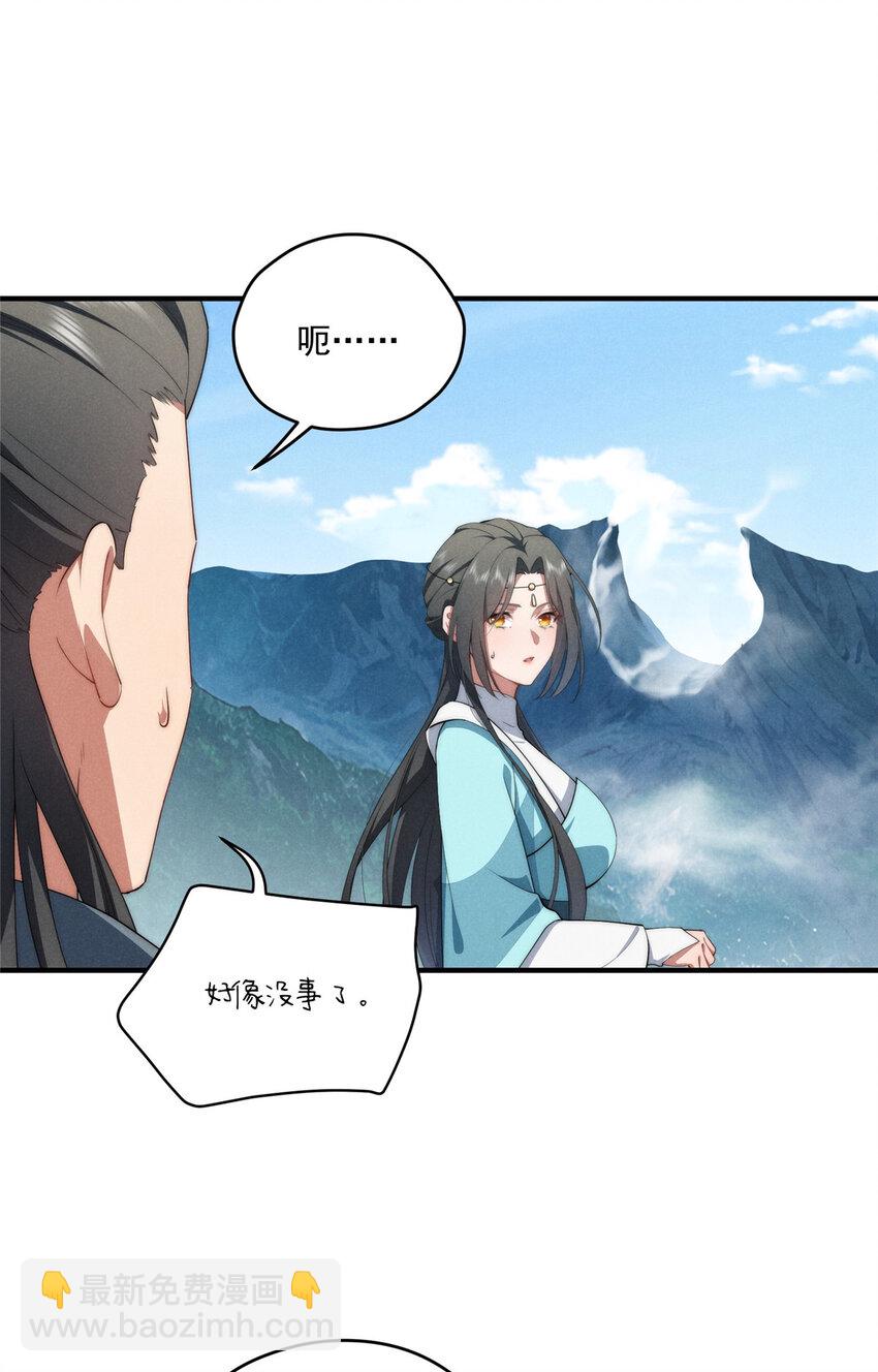 69 妈妈(1/2)-第71话