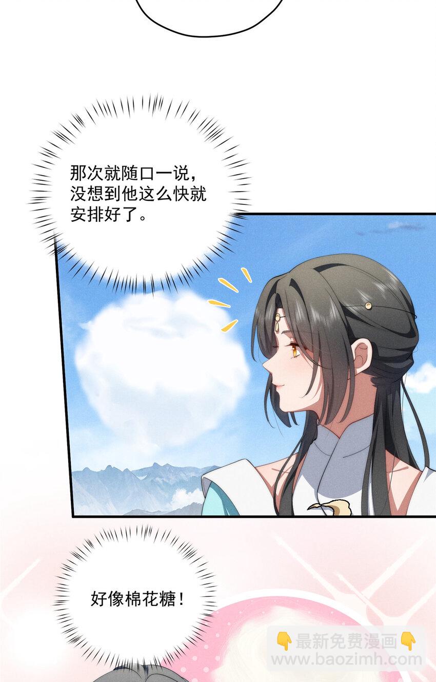 69 妈妈(1/2)-第71话