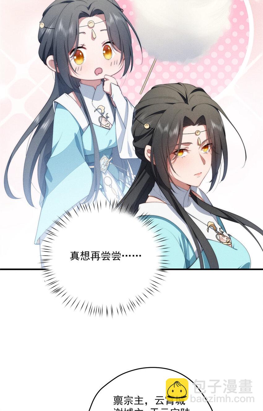 69 妈妈(1/2)-第71话