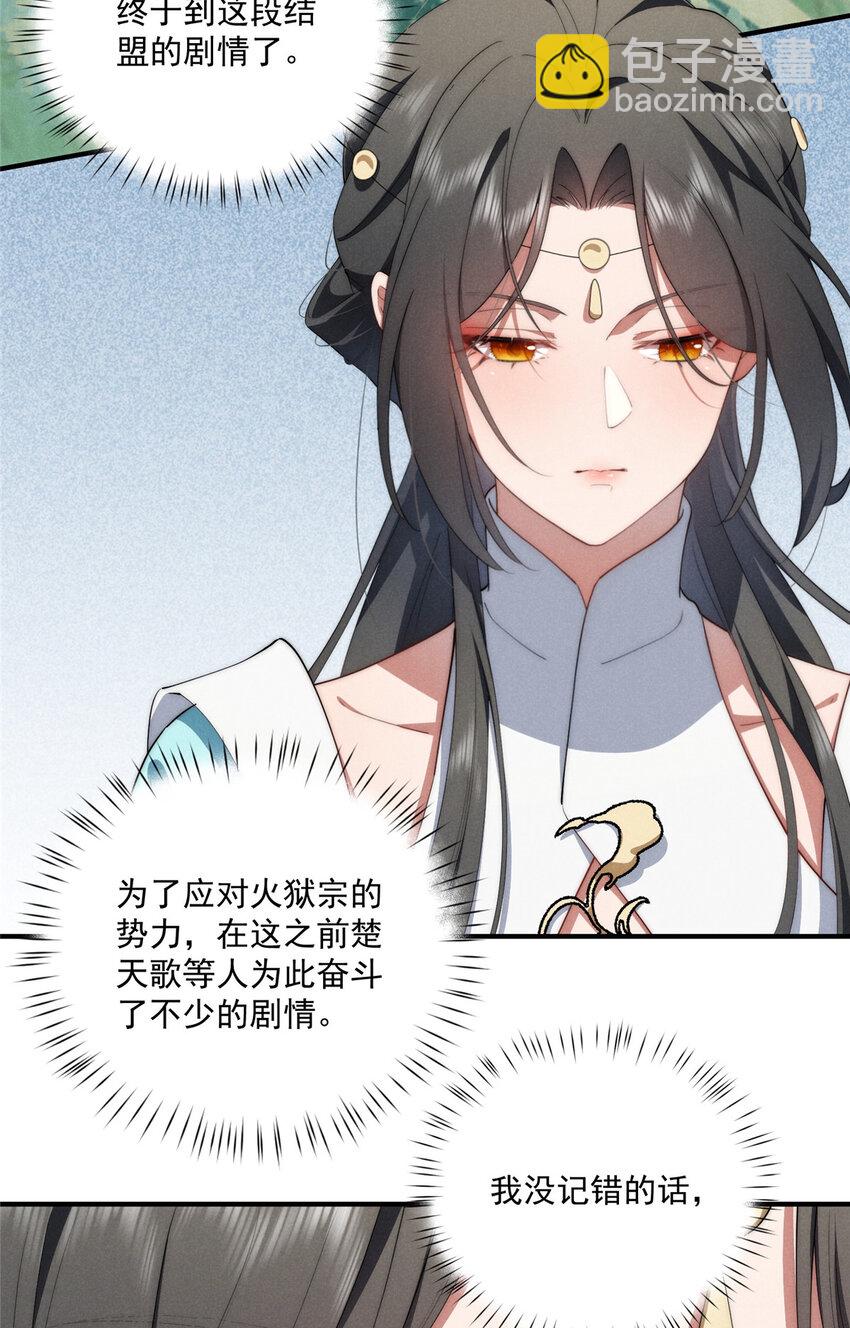 69 妈妈(1/2)-第71话
