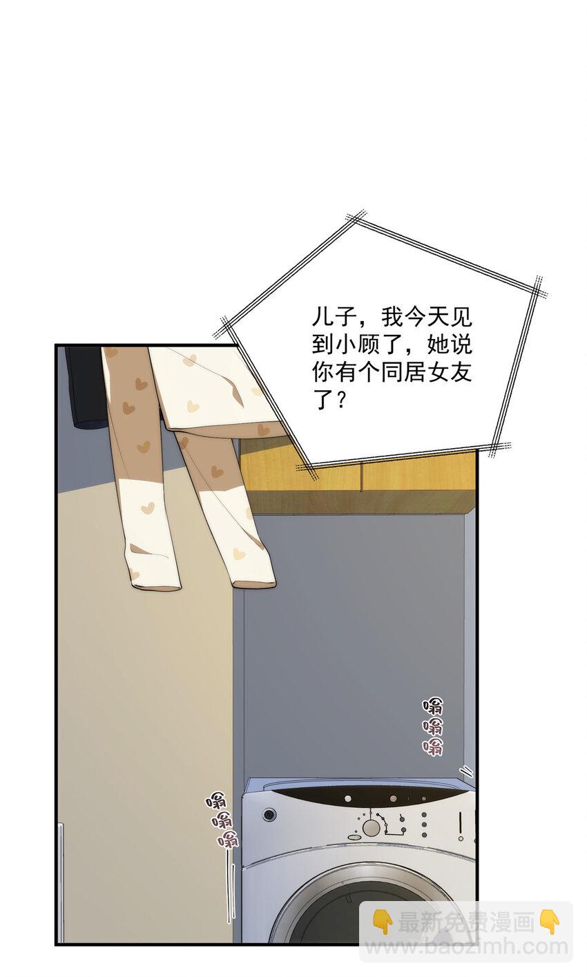 69 妈妈(1/2)-第71话