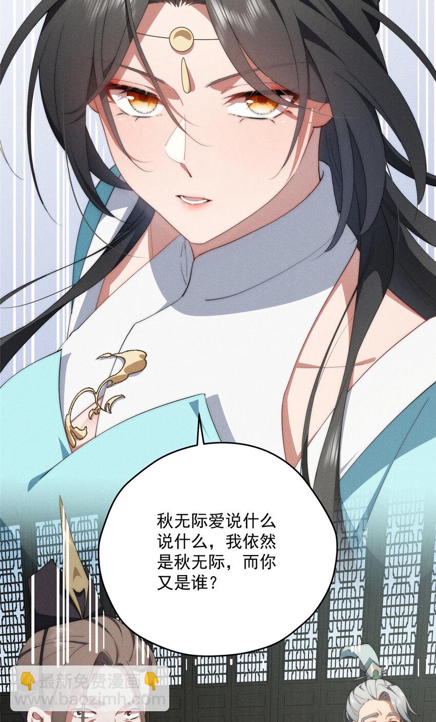 69 妈妈(1/2)-第71话