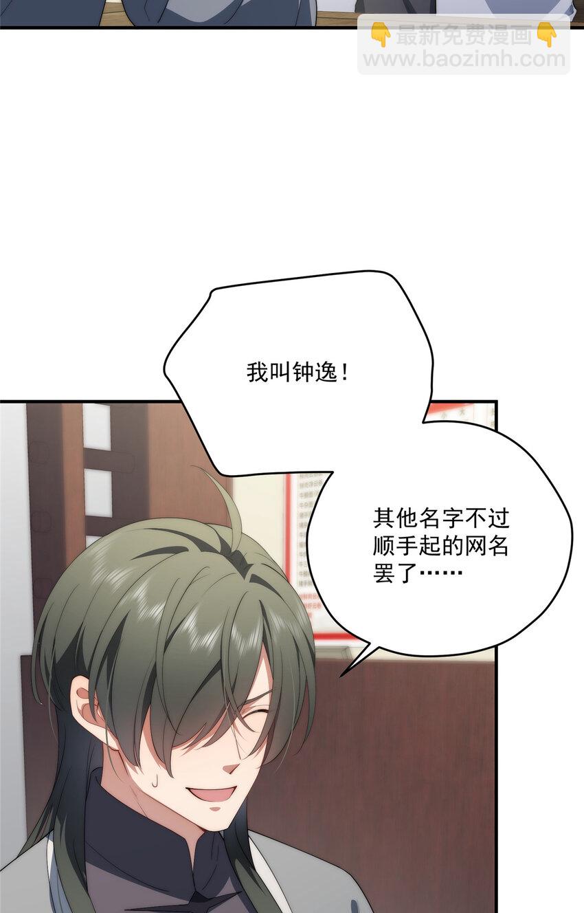 71 黑屋-第73话