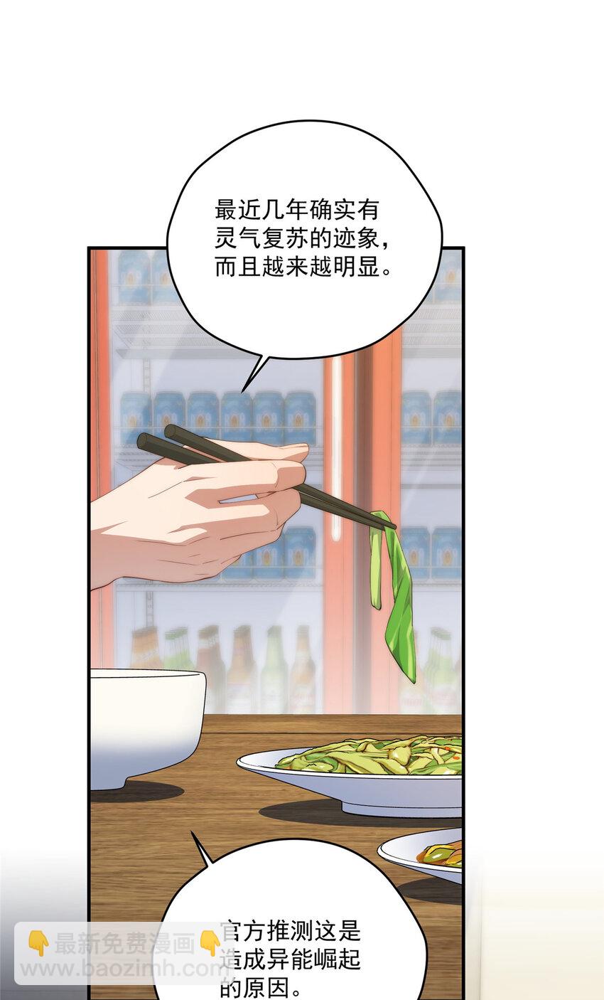 71 黑屋-第73话