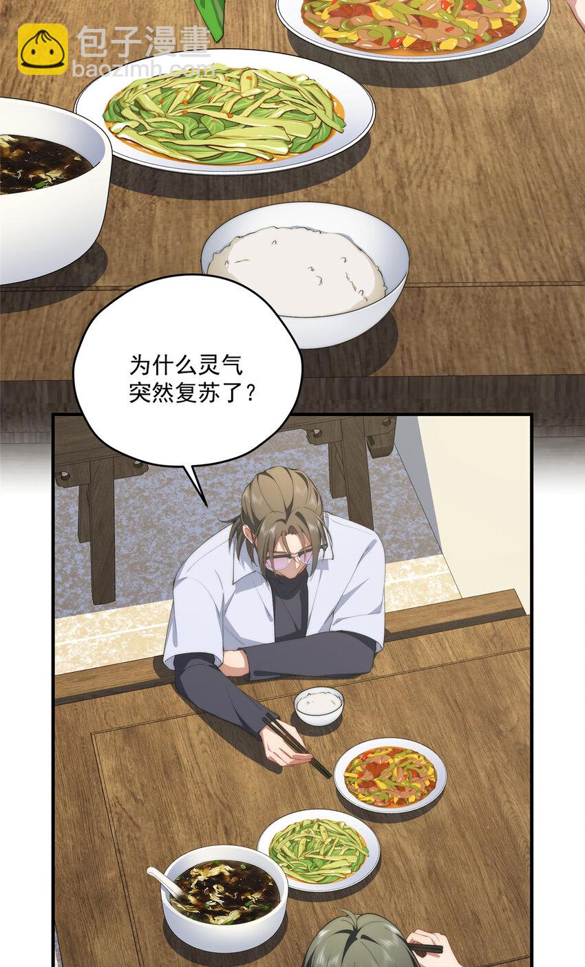 71 黑屋-第73话