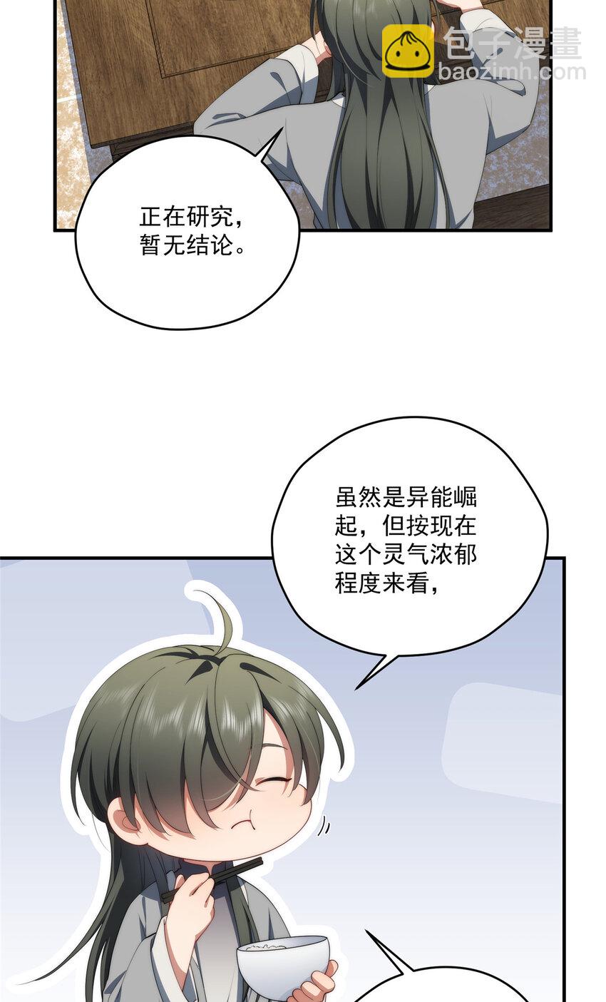 71 黑屋-第73话
