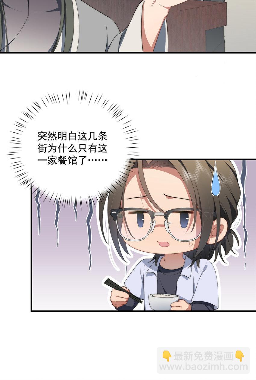 71 黑屋-第73话