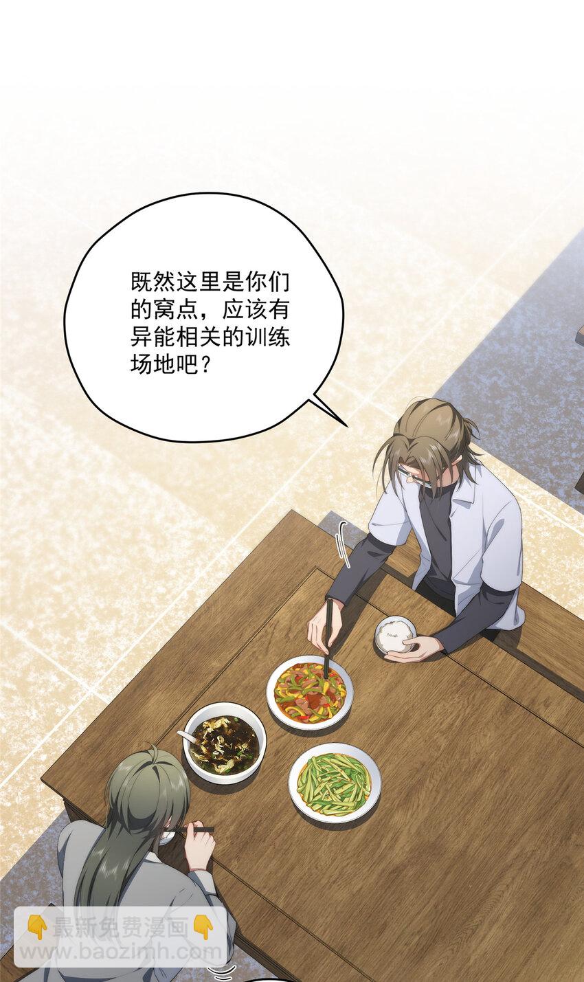 71 黑屋-第73话