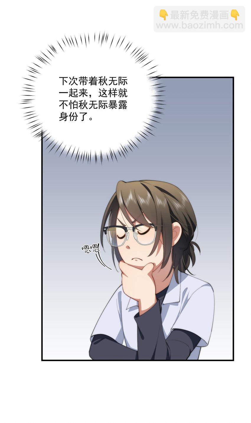 71 黑屋-第73话