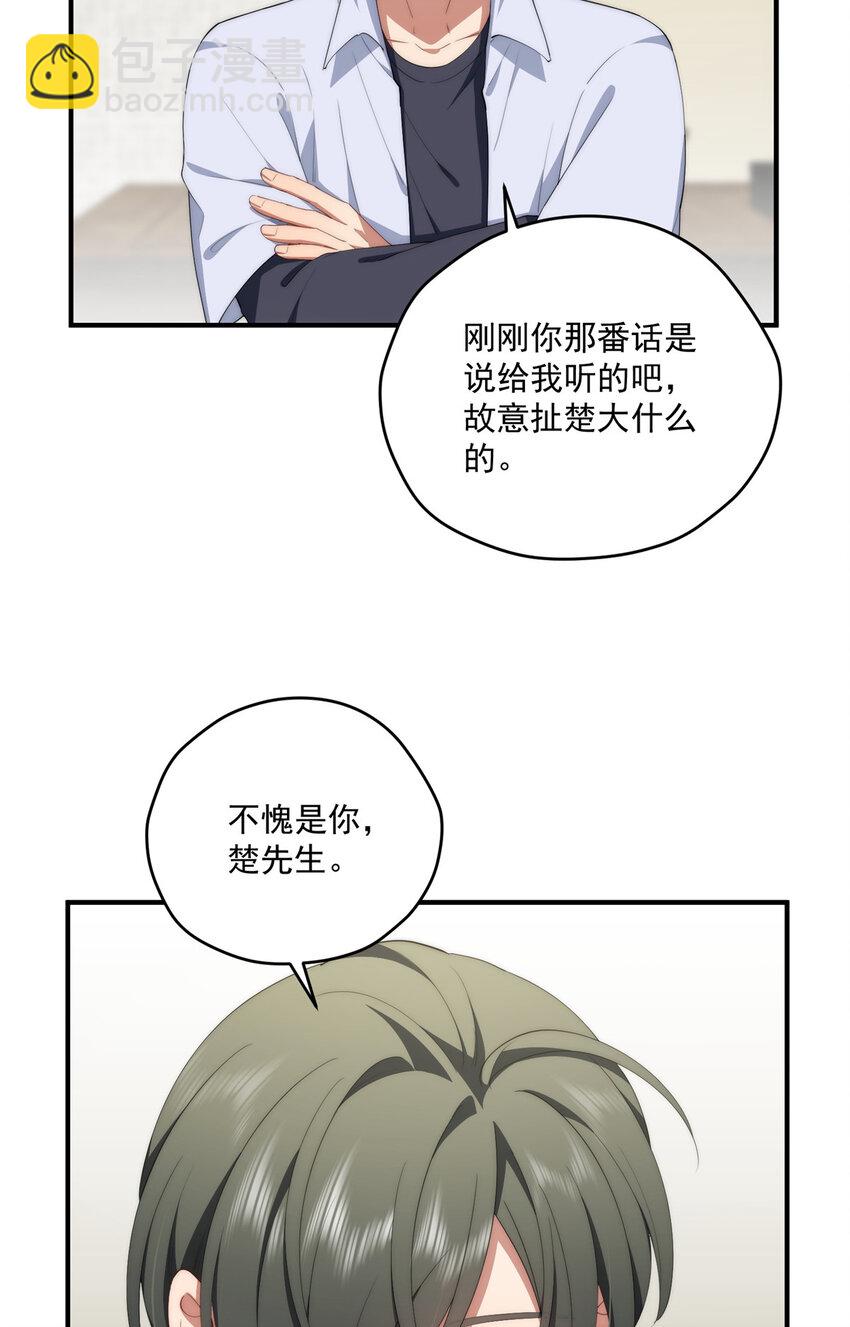 71 黑屋-第73话