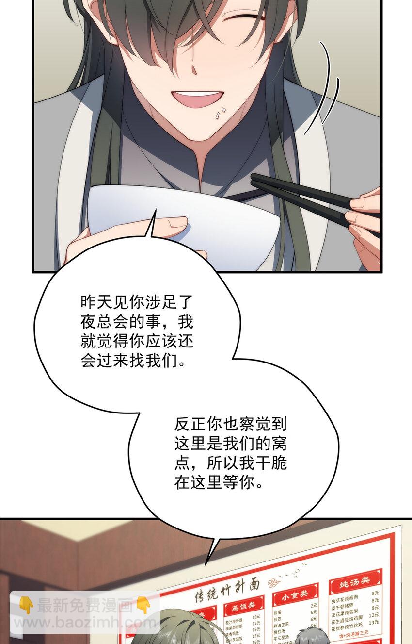 71 黑屋-第73话