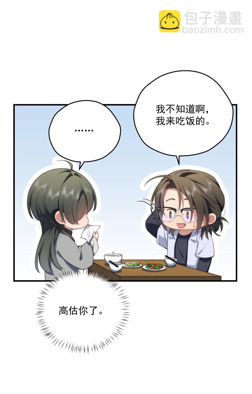 71 黑屋-第73话