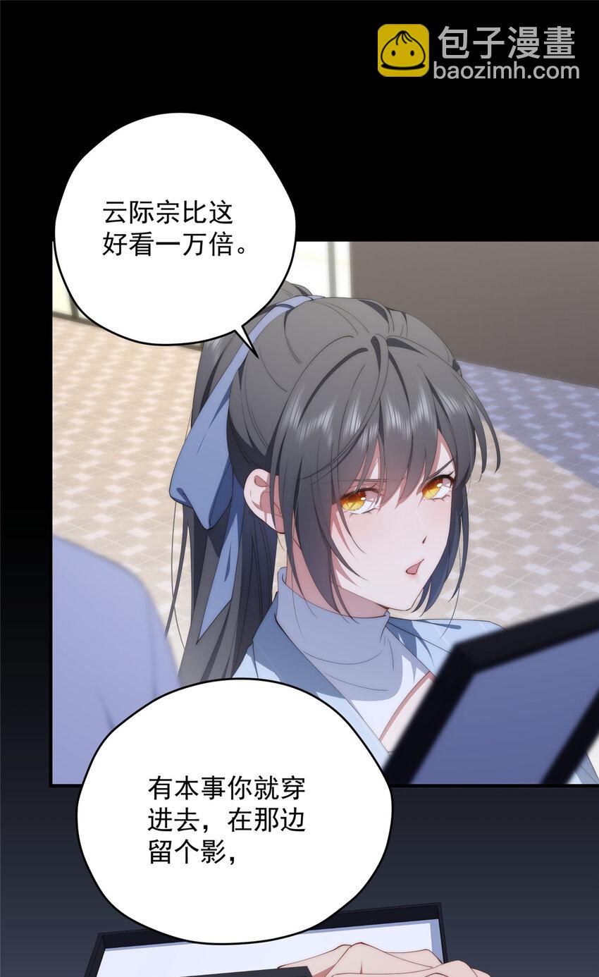 73 留影-第75话