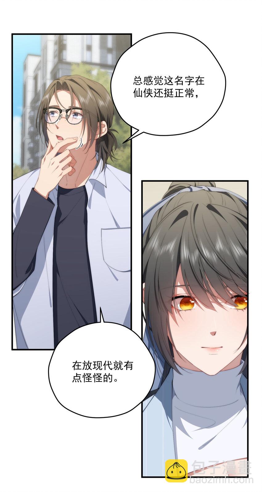73 留影-第75话
