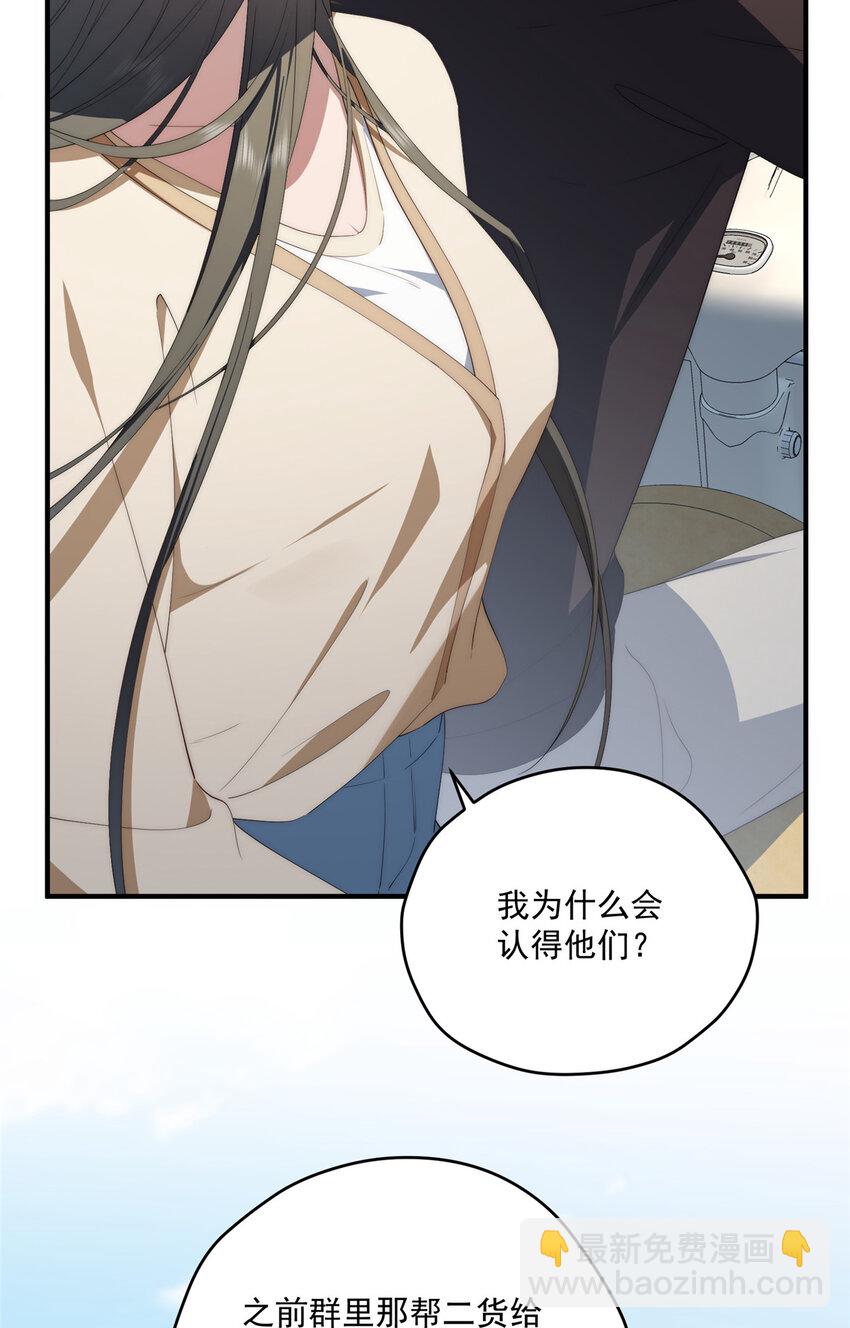 75 入伙(1/2)-第77话