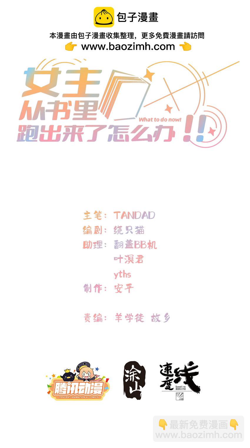 75 入伙(1/2)-第77话