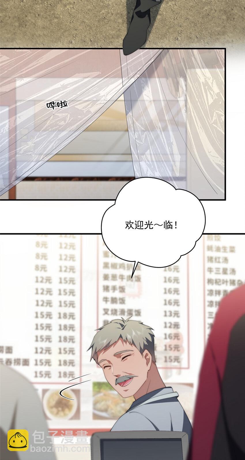 75 入伙(1/2)-第77话