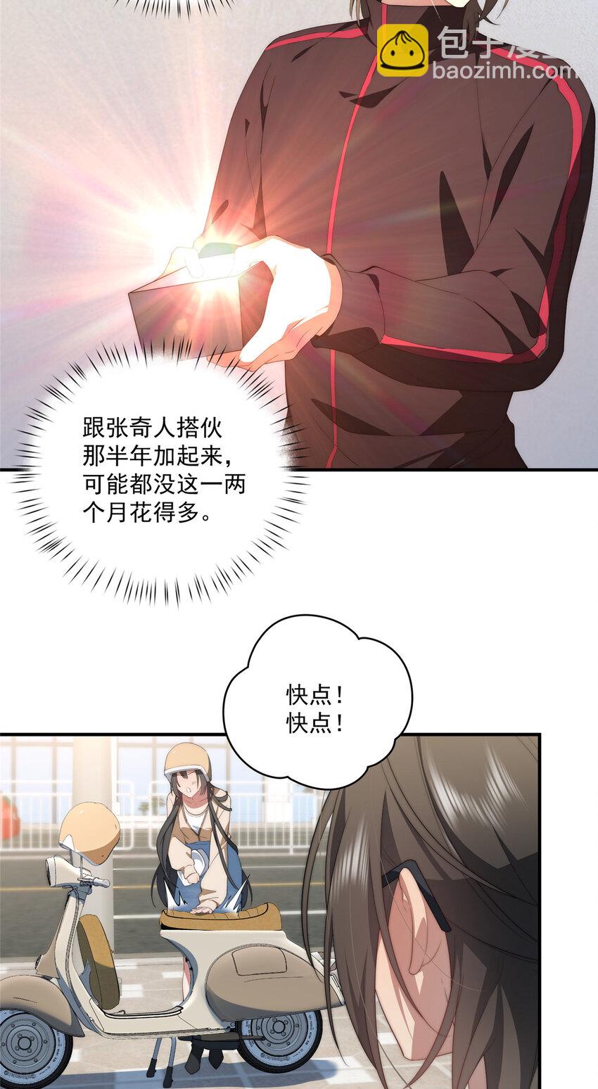 75 入伙(1/2)-第77话