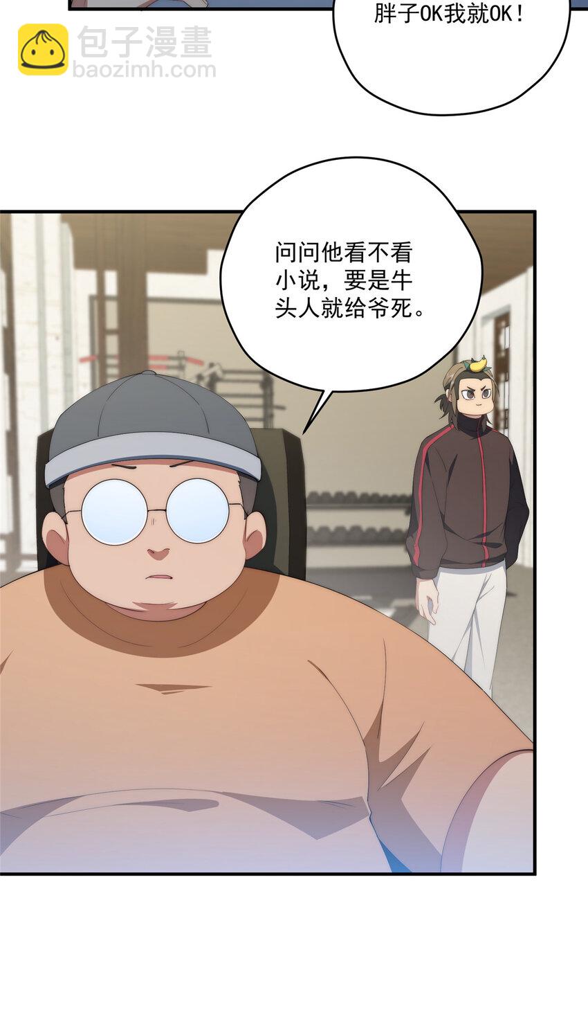 75 入伙(1/2)-第77话