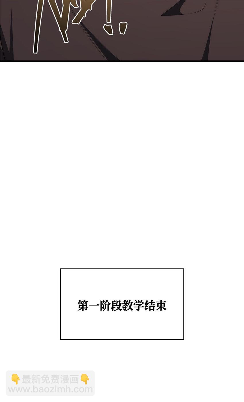 79 教学-第81话