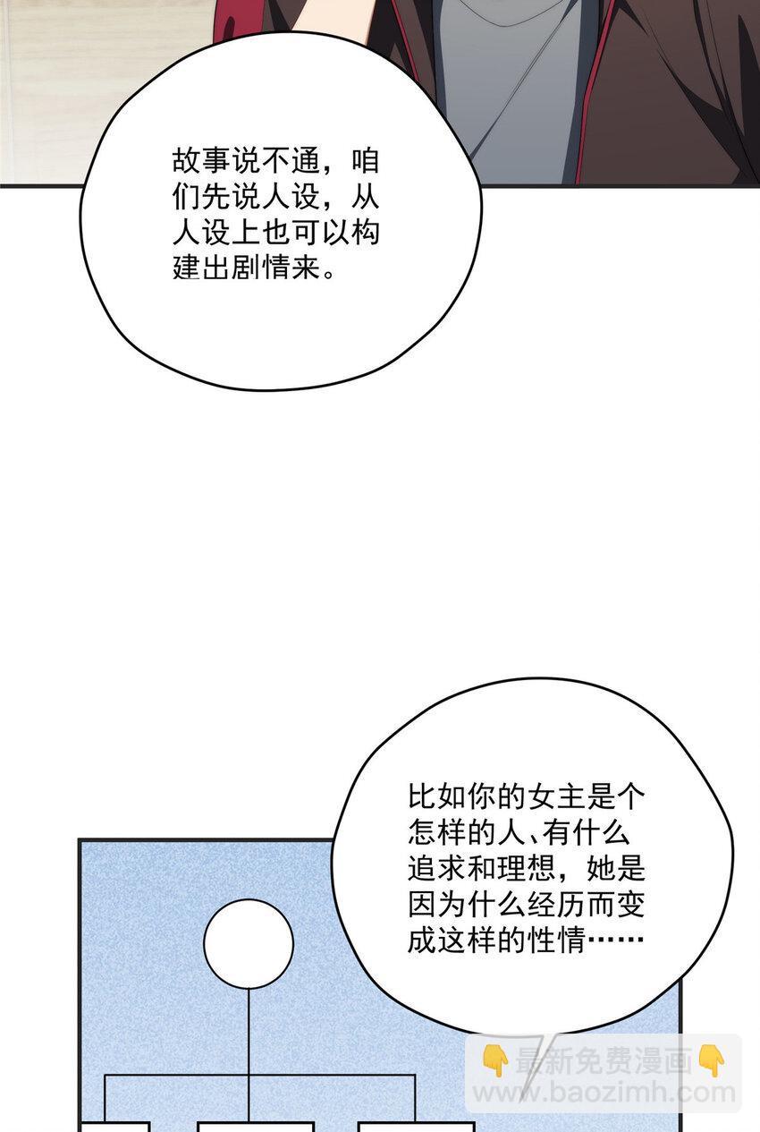 79 教学-第81话
