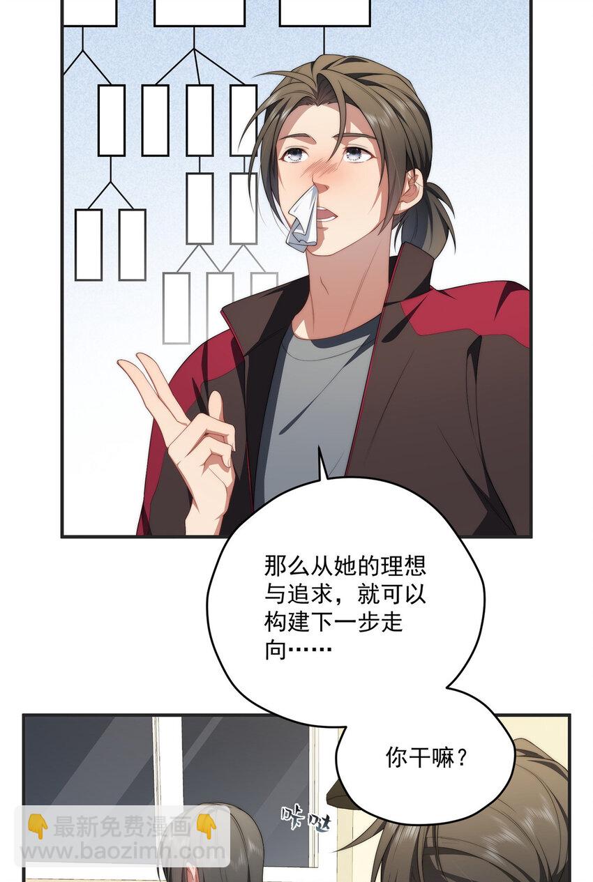 79 教学-第81话