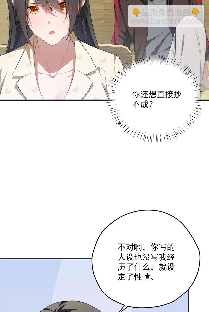 79 教学-第81话