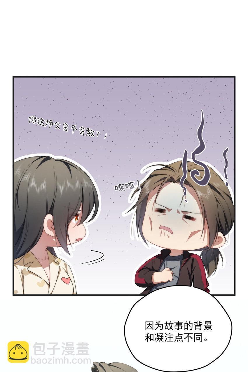 79 教学-第81话