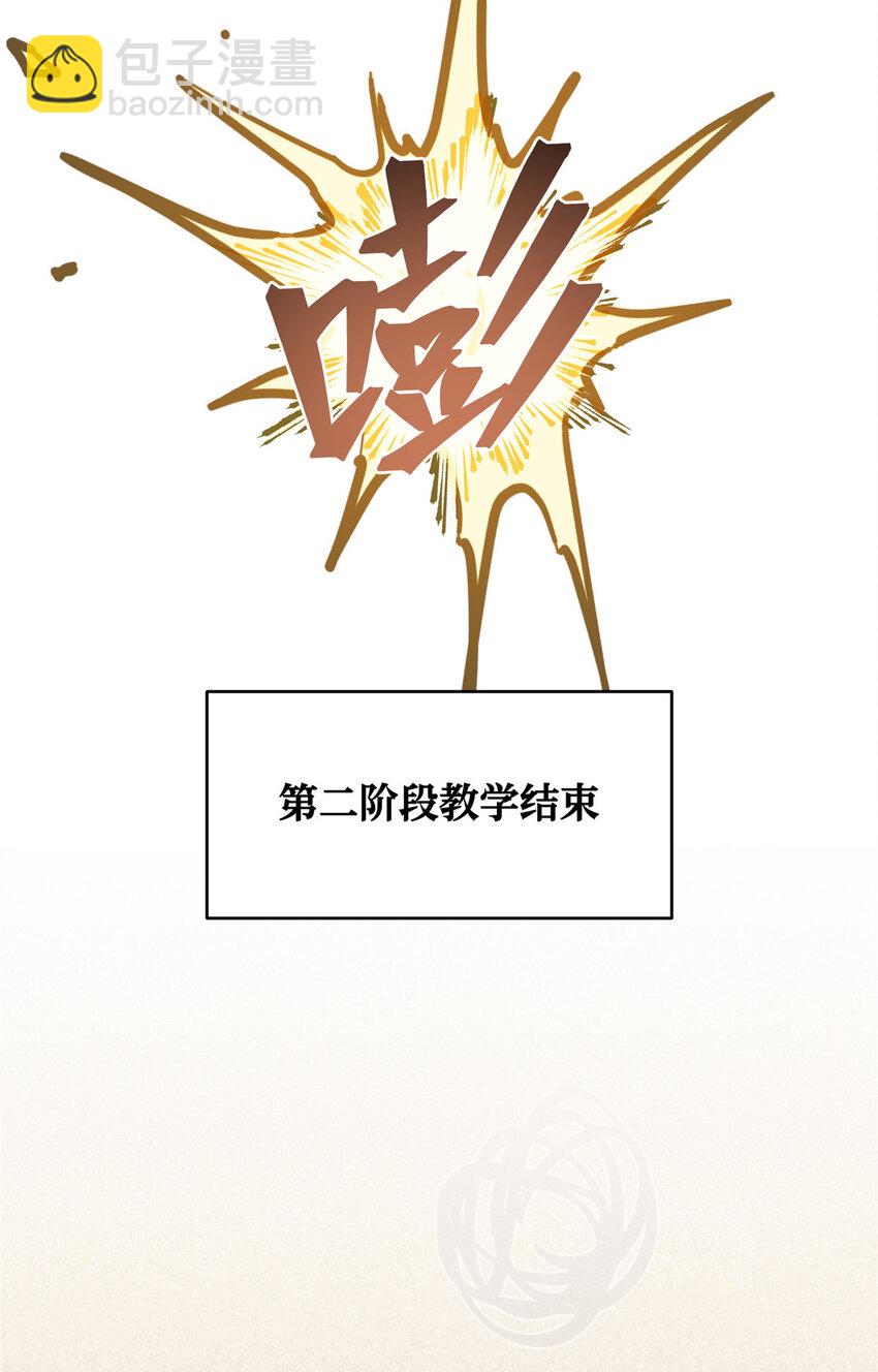 79 教学-第81话