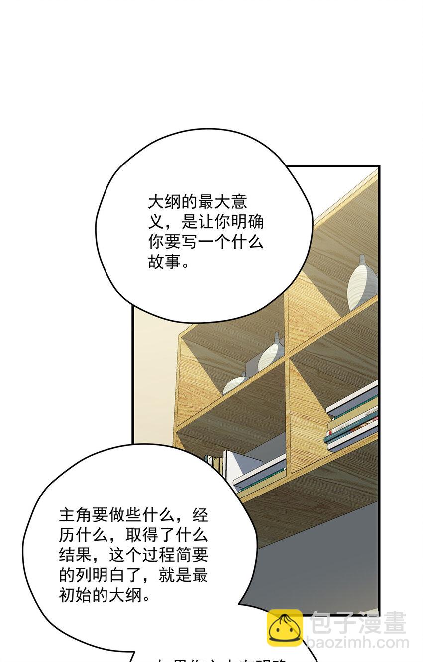 79 教学-第81话